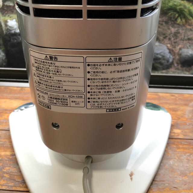 KOIZUMI(コイズミ)のKOIZUMI 小泉　セラミックファンヒーター スマホ/家電/カメラの冷暖房/空調(ファンヒーター)の商品写真