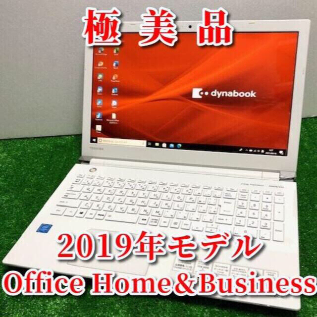 極美品！装備充実2019夏モデル！バッテリー新品級！ 東芝