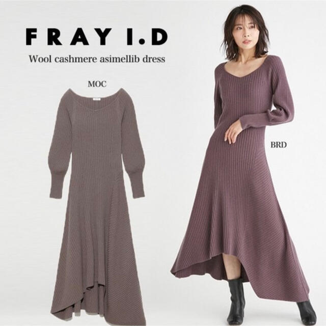 限定品
 ビビ様専用、新品未使用品○FRAY ウールカシミヤ こだわりの商品】 【新品タグ付】IENA PE/WO ビビ様専用、新品未使用品○FRAY キャミソールワンピース I.D 2022春夏新作 I.D ウールカシミヤアシメリブワンピース ワンピース 1