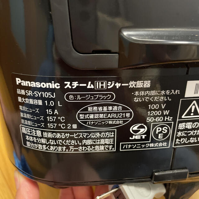 Panasonic(パナソニック)のpanasonic  スチームIHジャー　炊飯器 スマホ/家電/カメラの調理家電(炊飯器)の商品写真