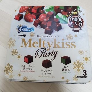 メイジ(明治)のメルティーキッス♡缶のみ(小物入れ)