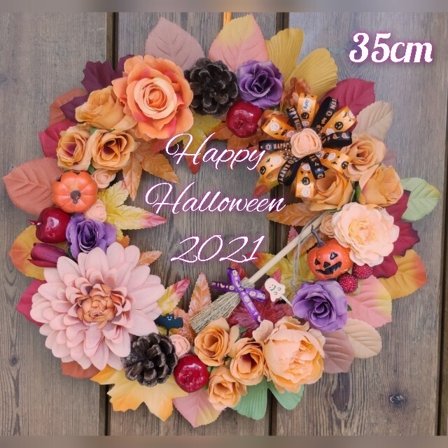 SOLD OUT【35cm】ハロウィン リース(ダリア)♥リボン選べます☺️