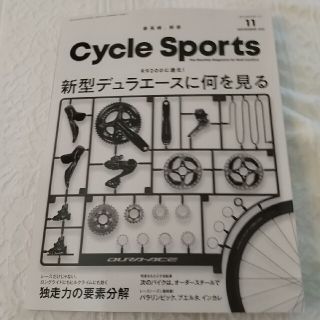 CYCLE SPORTS (サイクルスポーツ) 2021年 11月号(ニュース/総合)