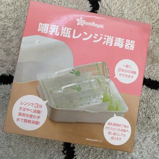 ニシマツヤ(西松屋)のSmartAngel 哺乳瓶レンジ消毒器　西松屋(哺乳ビン用消毒/衛生ケース)