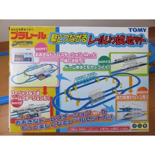 トミー(TOMMY)のプラレール　駅とつながるレールいっぱいセット(電車のおもちゃ/車)