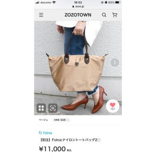 シップス(SHIPS)の【folna】ナイロントートバッグ（ships any別注）(トートバッグ)