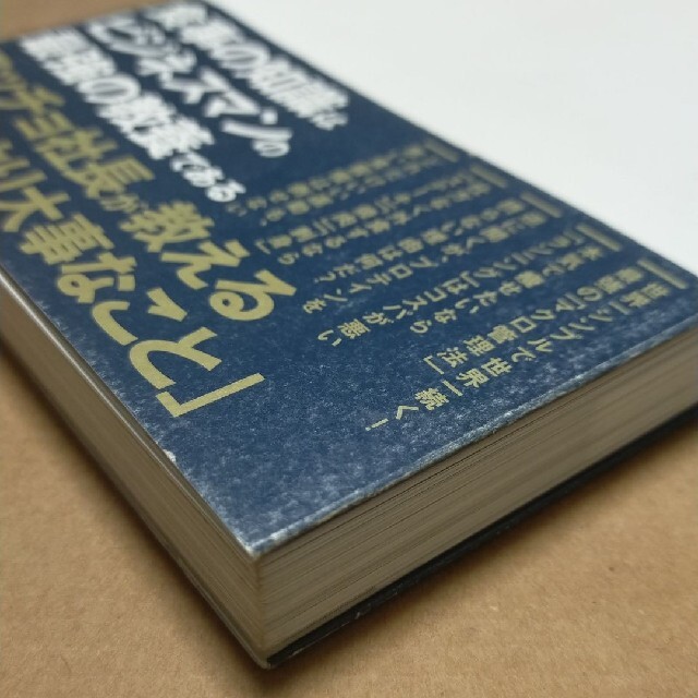 筋トレビジネスエリートがやっている最強の食べ方 エンタメ/ホビーの本(ビジネス/経済)の商品写真