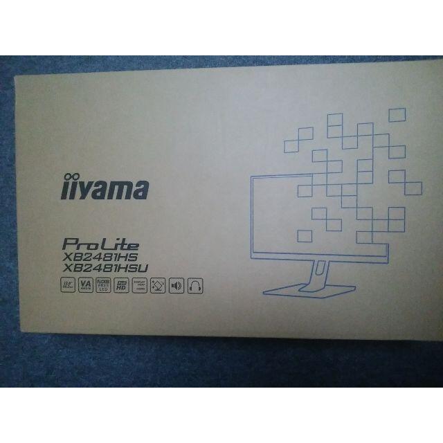 新品未開封 iiyama ProLite XB2481HSU-B4D 23.8型ディスプレイ