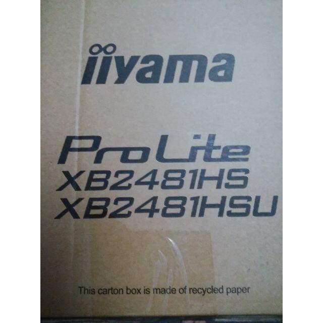 新品未開封 iiyama ProLite XB2481HSU-B4D 23.8型