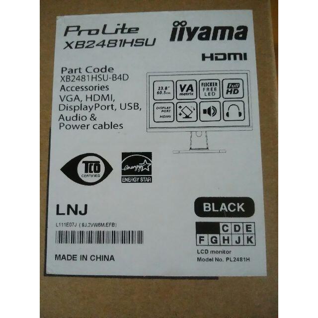 新品未開封 iiyama ProLite XB2481HSU-B4D 23.8型