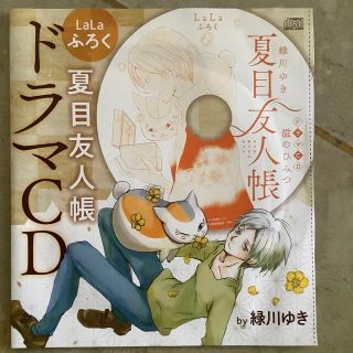 夏目友人帳　ドラマCD  滋のひみつ(アニメ)