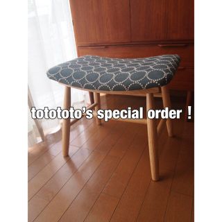 ミナペルホネン(mina perhonen)のtotototoさん専用 ミナペルホネン ハンドメイド スツール 生地 椅子(スツール)