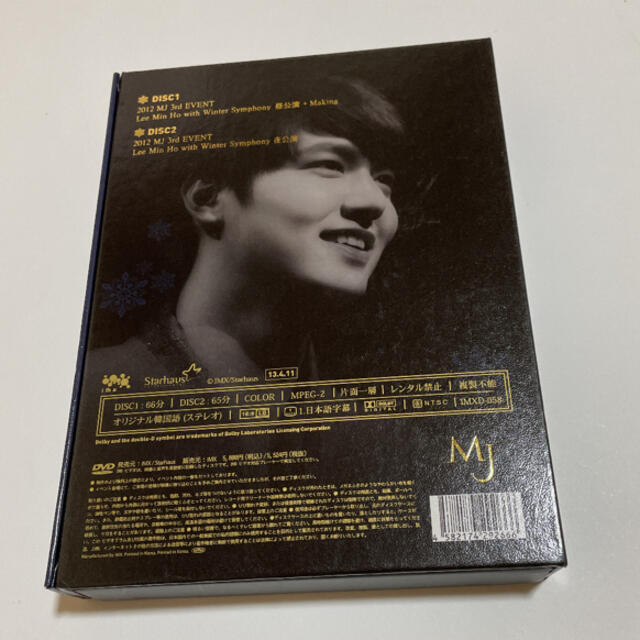 Lee Min Ho with Winter Symphony DVD エンタメ/ホビーのCD(K-POP/アジア)の商品写真