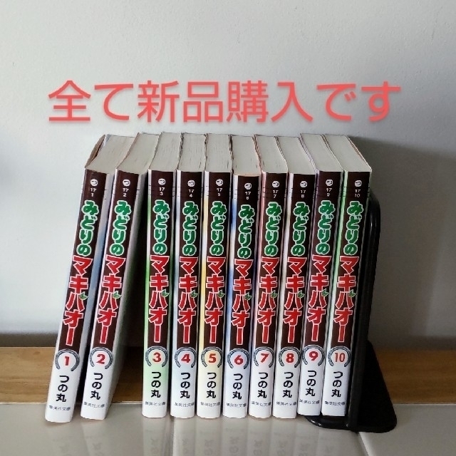 みどりのマキバオー   全10巻