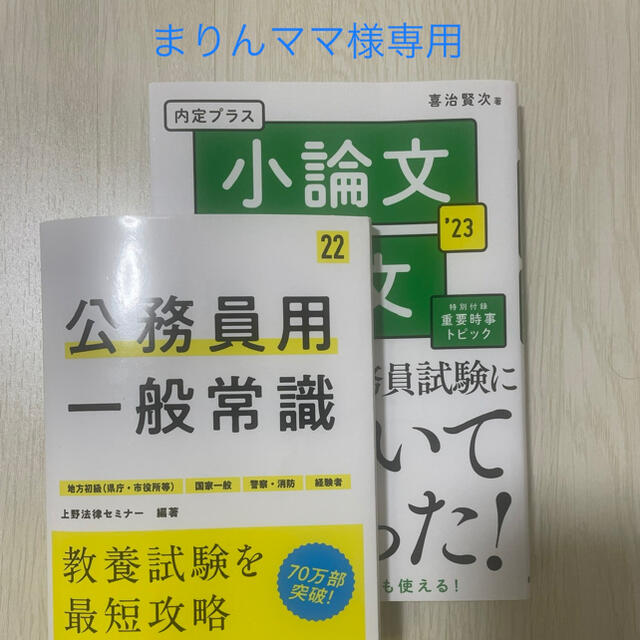 参考書（まりんママ様専用） エンタメ/ホビーの本(語学/参考書)の商品写真