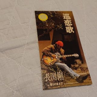 巡恋歌 シングル 長渕剛(ポップス/ロック(邦楽))