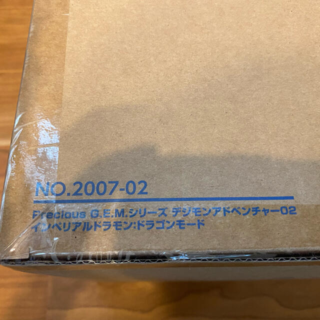 MegaHouse(メガハウス)のGEMシリーズ　デジモンアドベンチャー02 インペリアルドラモン エンタメ/ホビーのフィギュア(アニメ/ゲーム)の商品写真