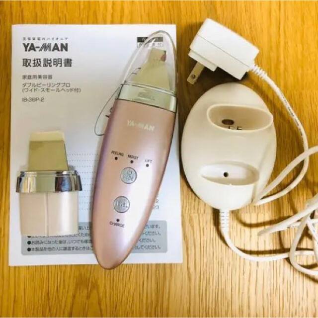 ヤーマン家庭用美顔器