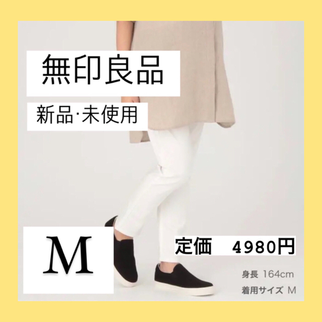 MUJI (無印良品)(ムジルシリョウヒン)のおすすめ　無印良品　マタニティパンツ レディースのパンツ(スキニーパンツ)の商品写真