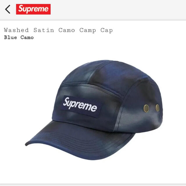 supreme washed satin camo camp cap 新品