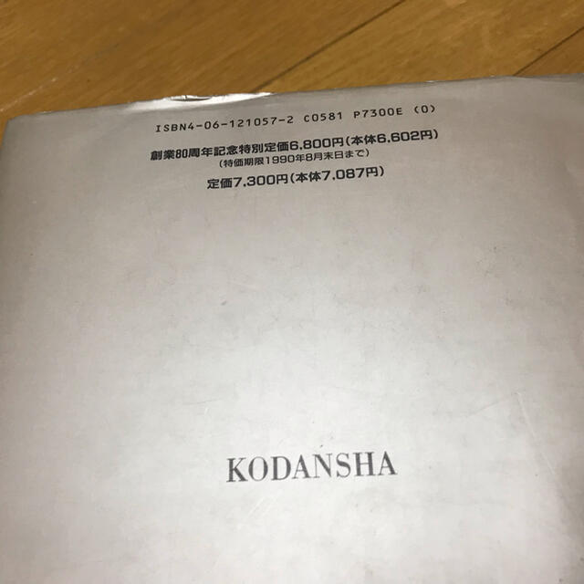 講談社(コウダンシャ)の講談社日本語大辞典カラー版 エンタメ/ホビーの本(語学/参考書)の商品写真