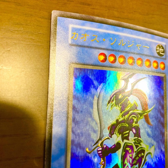 遊戯王   カオスソルジャー 超希少 遊戯王カード URバージョン 儀式