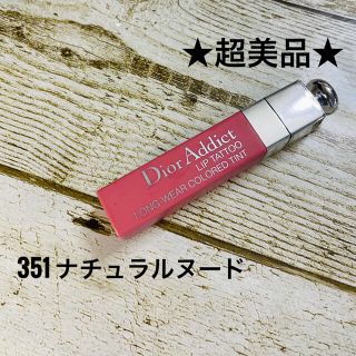 ディオール(Dior)の★超美品★ DIOR ディオール　リップタトゥー　351 ナチュラルヌード(口紅)