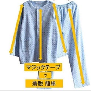 介護 パジャマ マジックテープ 前開き ラグラン袖 上下セット 男性 メンズ(その他)