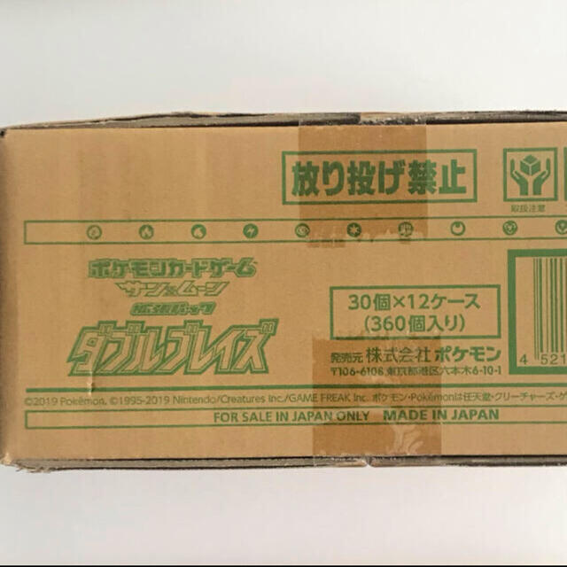 【新品未開封】ポケモンカード ダブルブレイズ 1カートン 12BOX