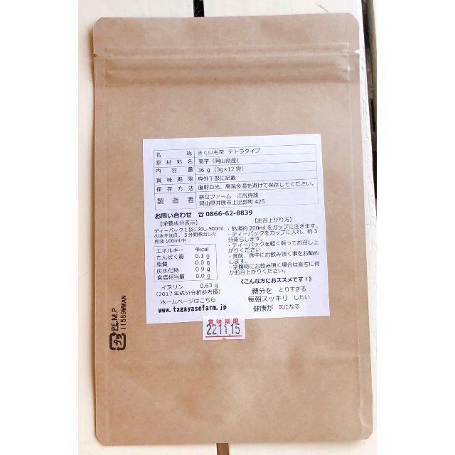 菊芋茶5袋セット（テトラタイプ36ｇ×5袋） 食品/飲料/酒の健康食品(健康茶)の商品写真
