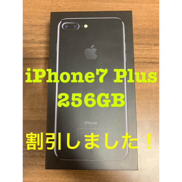 【美品】iPhone7 Plus 256GB ジェットブラック SIMフリーApple