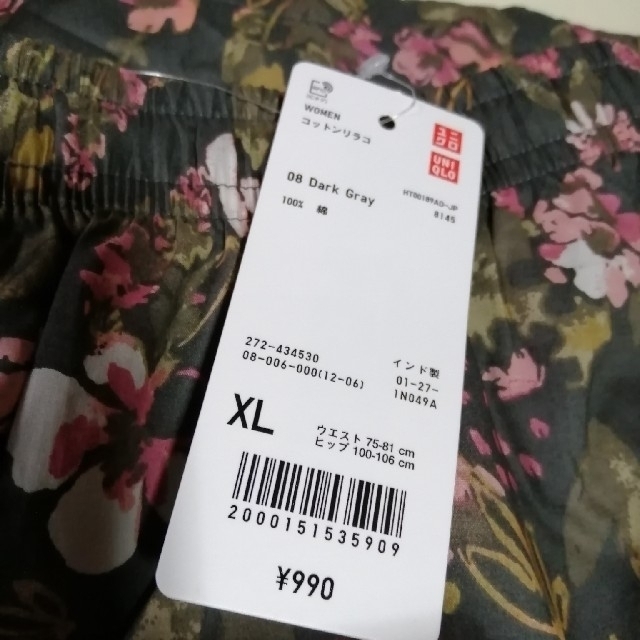 UNIQLO(ユニクロ)のユニクロ新品　リラコ（2枚セット）　ユニクロ　大きいサイズ レディースのルームウェア/パジャマ(ルームウェア)の商品写真