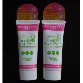 ヤーマン(YA-MAN)のプロ・業務用ハンドクリーム のばらの香り(60g)(ハンドクリーム)