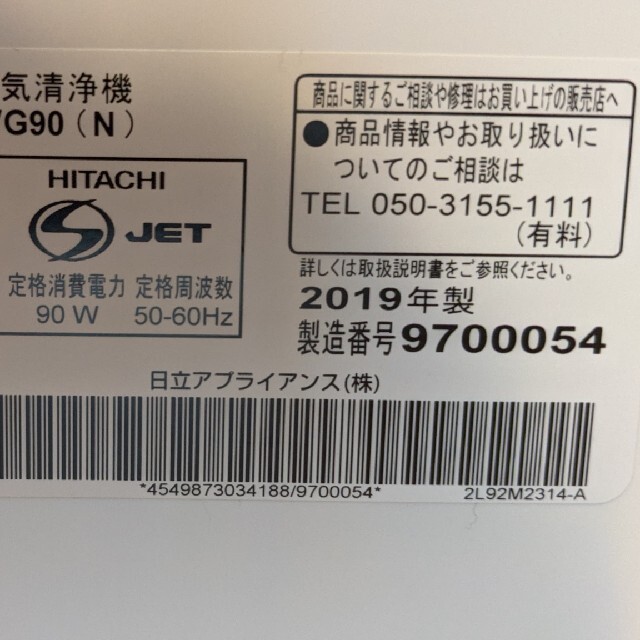 日立(ヒタチ)の【カキさん専用】日立 加湿空気清浄機 クリエア EP-NVG90(N) スマホ/家電/カメラの生活家電(空気清浄器)の商品写真