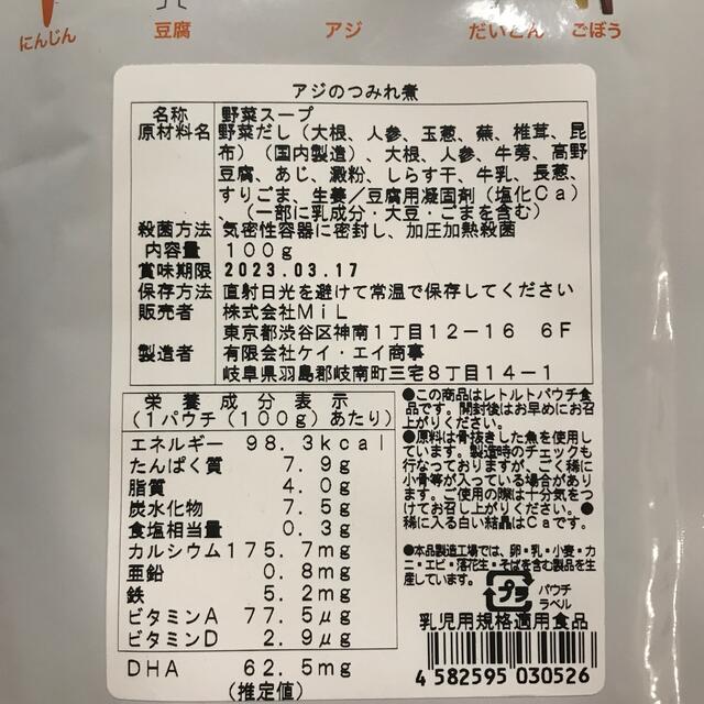 離乳食　ベビーフード 5