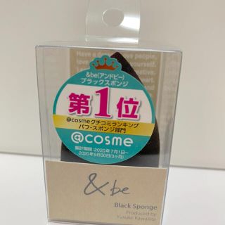 アンドビー ブラックスポンジ 河北祐介　&be(パフ・スポンジ)