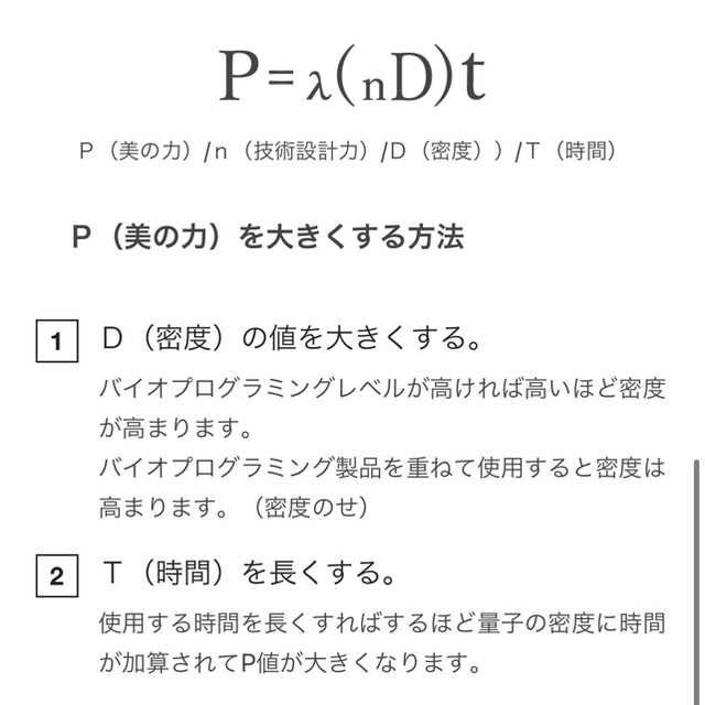 ヘアビューロン4D plus スマホ/家電/カメラの美容/健康(ヘアアイロン)の商品写真