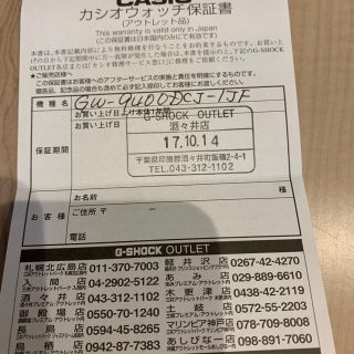 ほぼ新品 Gショック RANGEMAN GW-9400DCJ