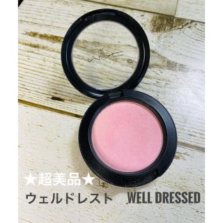 マック(MAC)の★超美品★ M・A・C パウダー ブラッシュ ウェル ドレスト(チーク)