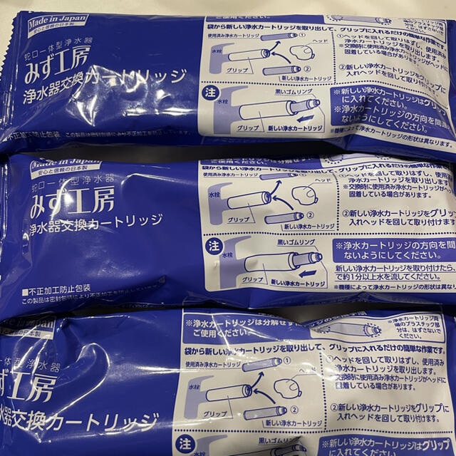 タカギ　浄水器交換カートリッジ　3本セットインテリア/住まい/日用品