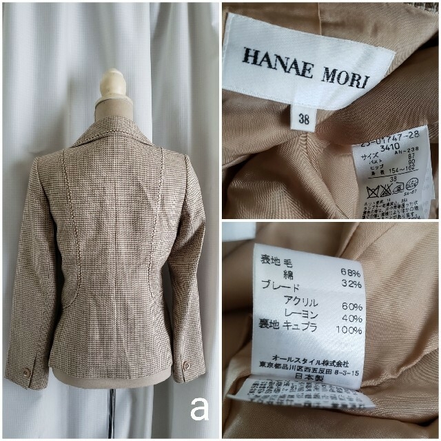 HANAE MORI(ハナエモリ)の《専用ペー》大変美品　HANAE MORI  上品なテーラードジャケット　ウール レディースのジャケット/アウター(テーラードジャケット)の商品写真