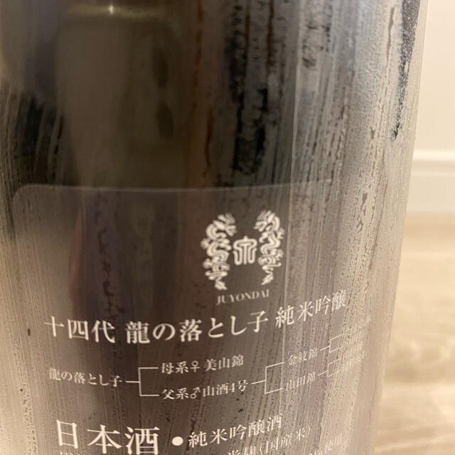 十四代　日本酒　1800ml 龍の落とし子