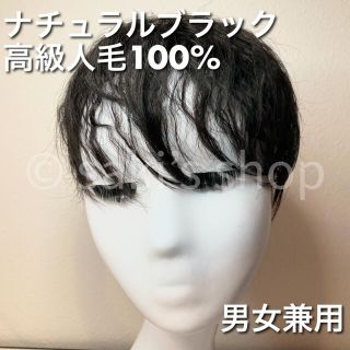 【つむじパーマ3Dヘアピース】 職人手織　カール　パーマ　白髪　薄毛　ブラック　(ショートカール)