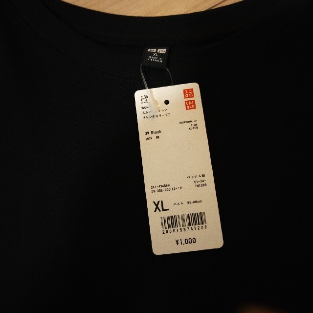 ユニクロ　スムースコットン　フレンチスリーブT レディースのトップス(Tシャツ(半袖/袖なし))の商品写真
