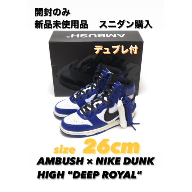AMBUSH × NIKEDUNKHIGH