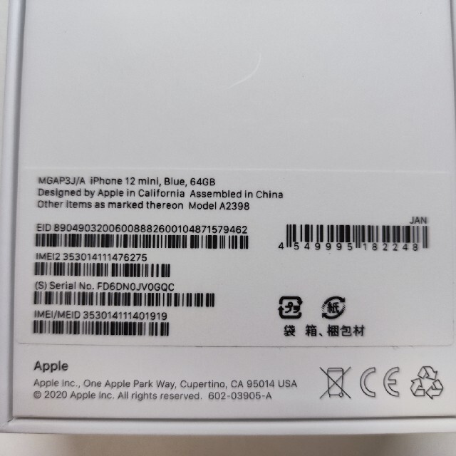 Apple(アップル)の新品 iPhone12 mini 64GB ブルー  Apple スマホ/家電/カメラのスマートフォン/携帯電話(スマートフォン本体)の商品写真