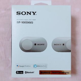 ソニー(SONY)のSONY　ワイヤレスイヤホン(ヘッドフォン/イヤフォン)