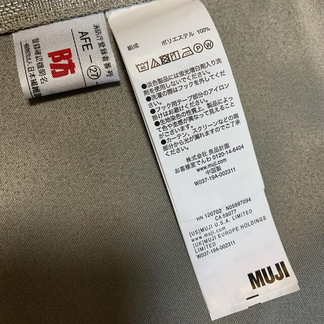 MUJI (無印良品)(ムジルシリョウヒン)の無印良品　ノンプリーツカーテン　防炎　遮光 インテリア/住まい/日用品のカーテン/ブラインド(カーテン)の商品写真