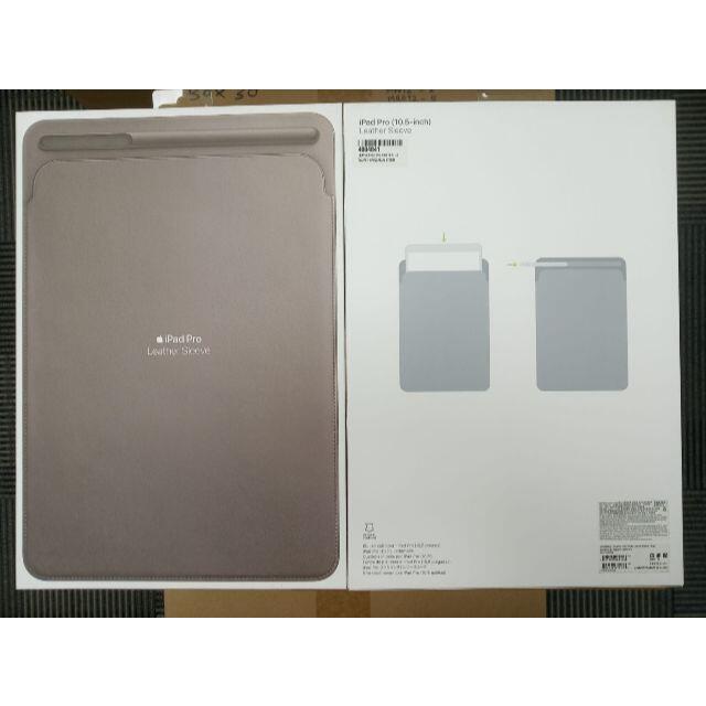 アップル純正品◆10.5インチiPad Pro用レザースリーブTAUPE 1