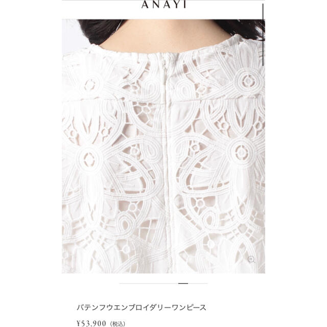 anayi 21SS バテンフウエンブロイダリーワンピース | loja